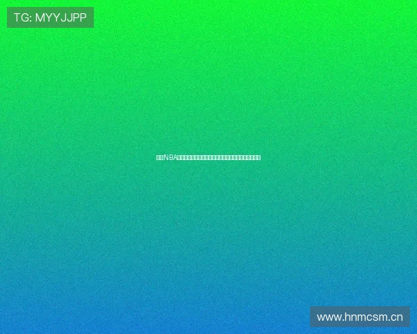 新浪NBA直播入口全新上线，实时赛事资讯与精彩比赛不容错过